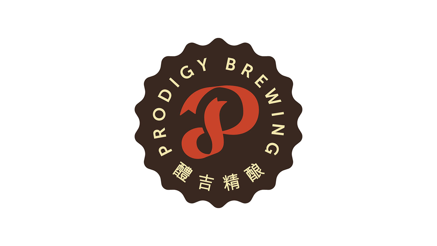 Prodigy Brewing